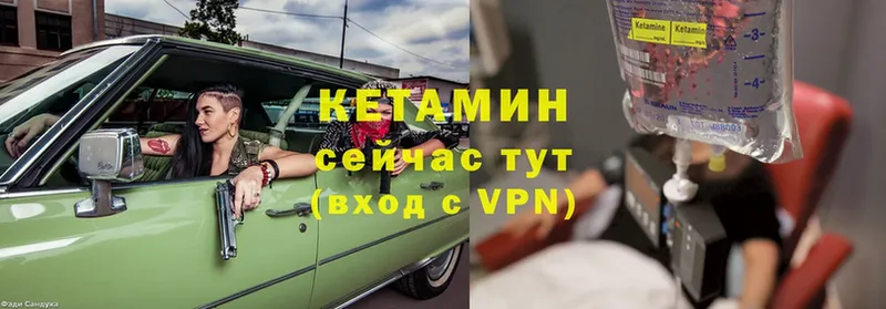 купить наркотики сайты  Городец  Кетамин VHQ 