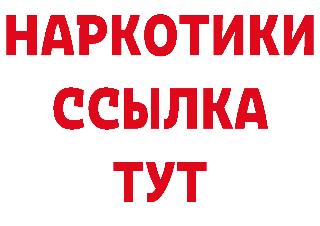 Названия наркотиков это официальный сайт Городец