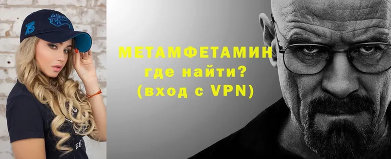 Первитин пудра  darknet клад  Городец  МЕГА ТОР 